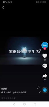 深度解讀抖音藍V 從0基礎開始運營企業藍V，七天打造百萬大號與廣告發布攻略