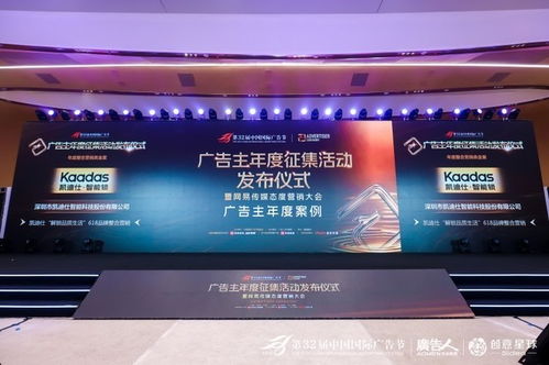 凱迪仕榮膺第32屆中國國際廣告節年度整合營銷金案稱號，廣告發布彰顯品牌卓越實力